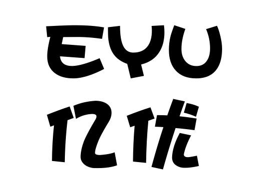 亿优